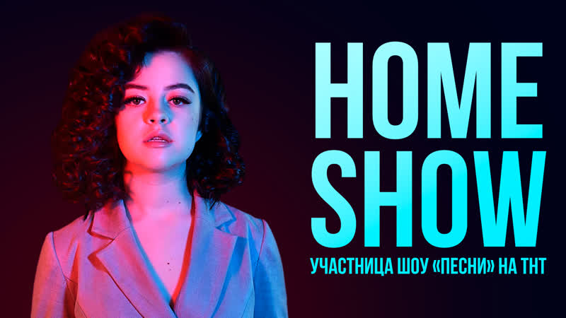 Концерт в ниу вшэ с участницей шоу «песни» на тнт поем dua lipa, billie eilish, sam smith, lady gaga