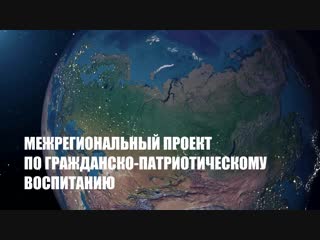 Проект "помним и гордимся" общий фильм