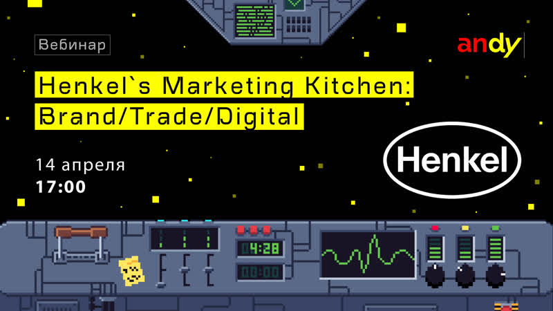 Henkel`s marketing kitchen brand/trade/digital