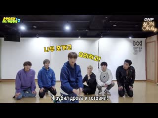 'mini games heaven with onf season 2' #0113 ep j us