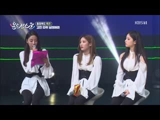 190808 loona @ kbs1 on dream school