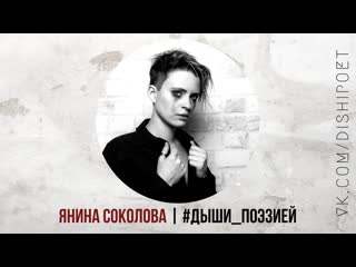 Янина соколова «агрессивно острая »