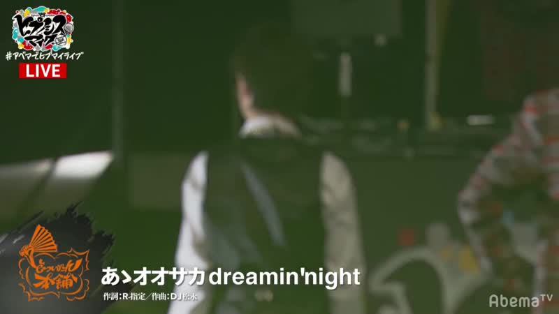 5th live ヒプノシスマイク「あゝオオサカdreamin' night 」フルver / オオサカ・ディビジョ}