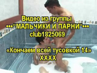 Bareback cumparty 14 splashed / кончаем всей тусоой 14 (ххх!!!)