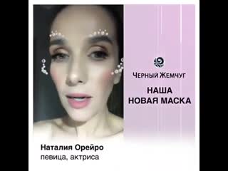 Natalia oreiro presenta la nueva máscara de instagram de black pearl