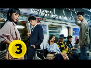 Поймать призрака 3/16