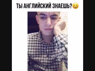 Коротко о моём владении языком😂