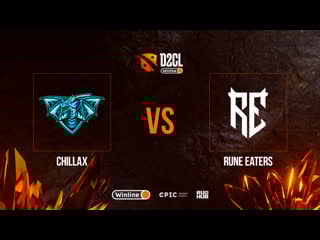 Chillax vs rune eaters, winline d2cl season 9, bo3, game 2 [lex & 4ce]