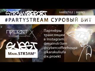 Dexick суровый бит на паркое @mainstr3am