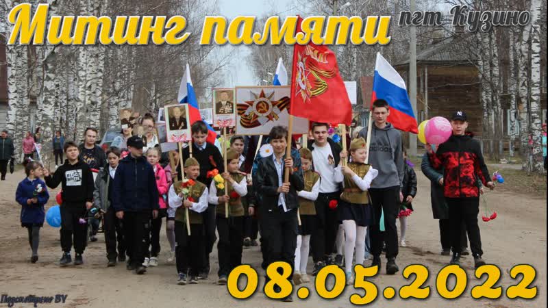 Подсмотрено life/митинг "поклонимся великим тем годам"/