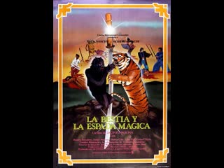 La bestia y la espada magica,1080p (1983) esp, cast