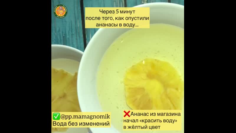 Фрипсы ананас ⏬