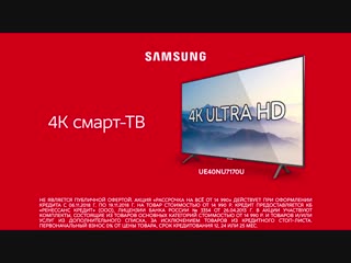 Nov rass samsungtv 3