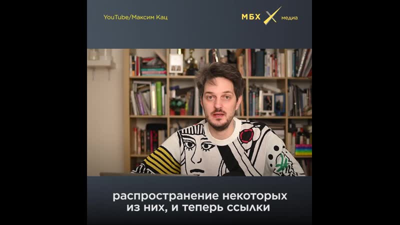 Максим кац о запрете аниме