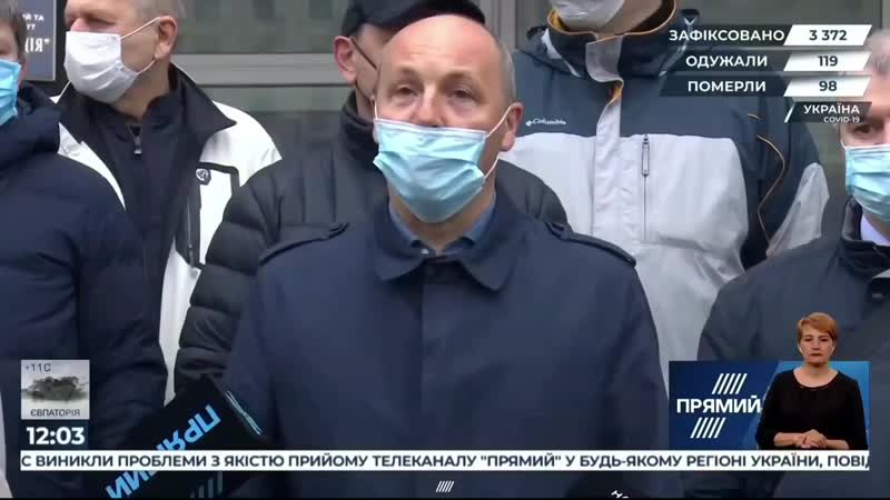 Парубий в маске