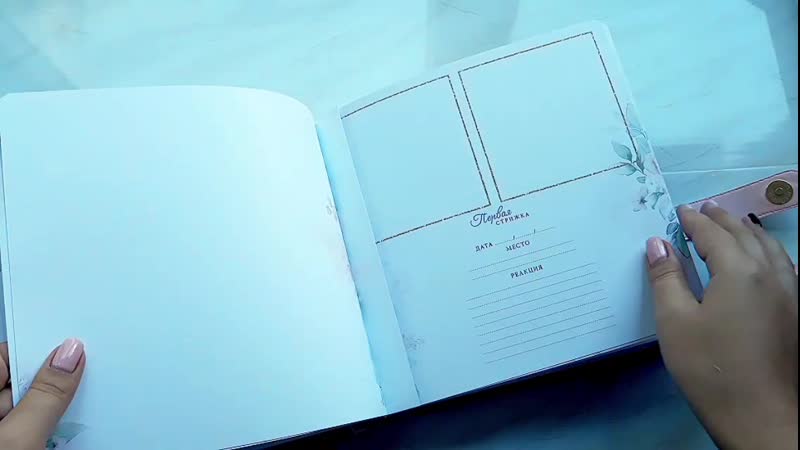 Именной фотобук с цветочным шейкером