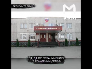 Судья предлагает адвокату стерилизовать многодетную мать