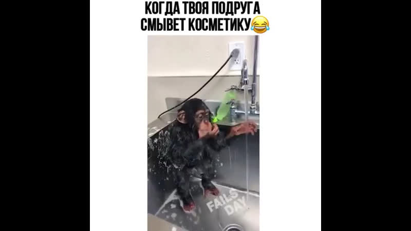 Когда твоя подруга смывает косметику 😁