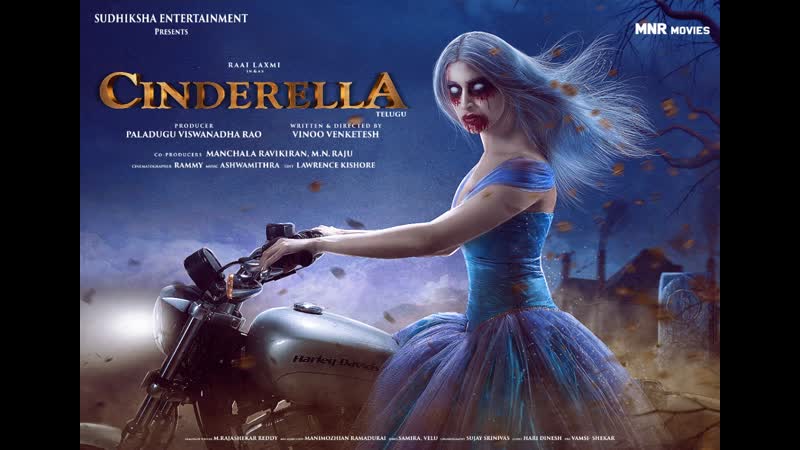 Золушка (2021) cinderella