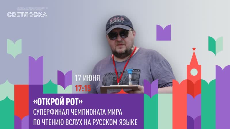 Открой рот суперфинал