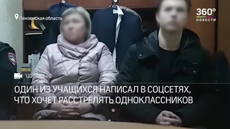 Теракт предотвращён в школе пензенской области