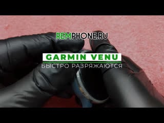 Garmin venu быстро разряжаются