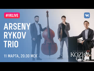 Arseny rykov trio