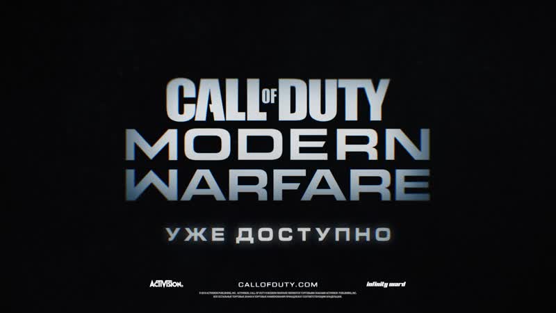 Call of duty modern warfare |