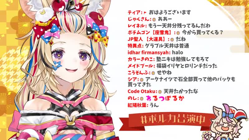 [polka ch 尾丸ポルカ] 起きられて偉い♥【尾丸ポルカ/ホロライブ】