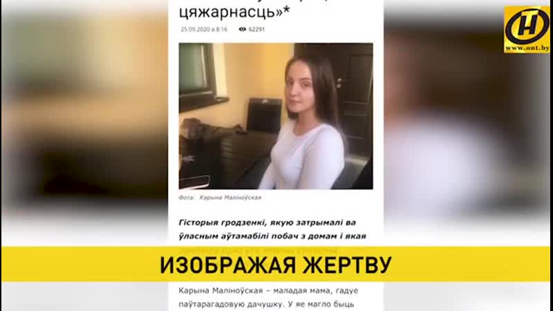 Изображая жертву избитая беременная девушка карина из гродно правда или фейк?