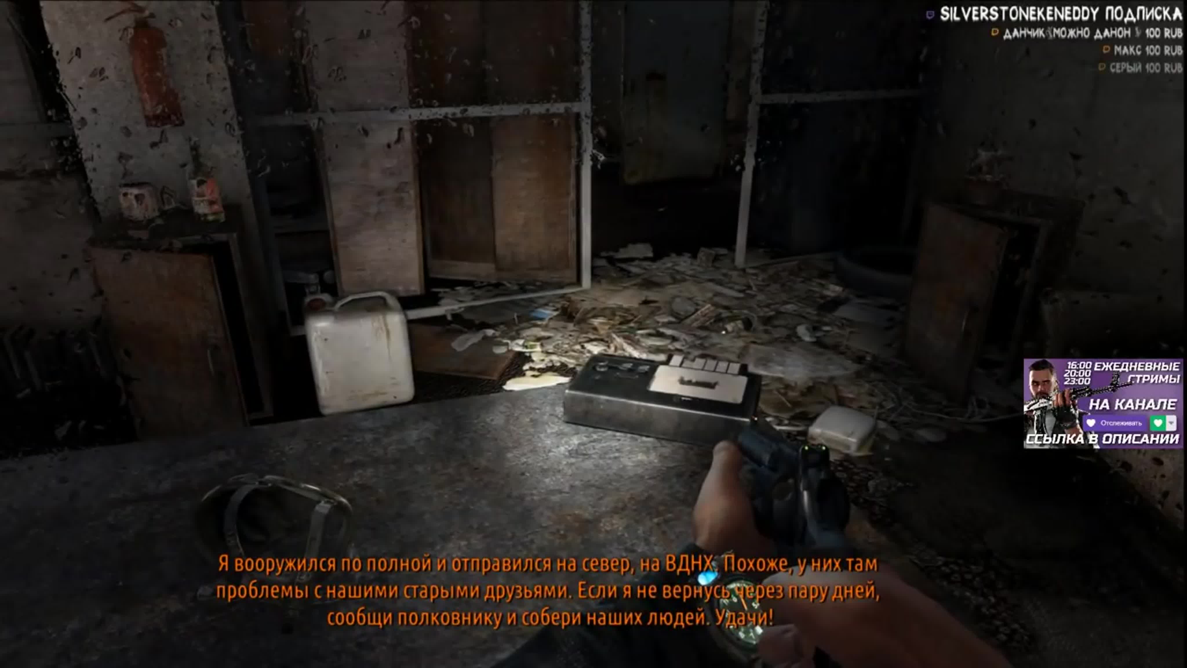 hard play] мертвый город #2 ➤ metro 2033 ➤ максимальная сложность watch  online