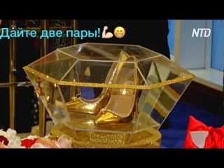 Самые дорогие туфли