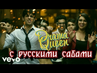 Drama queen video parineeti, sidharth ¦ hasee toh phasee ( )