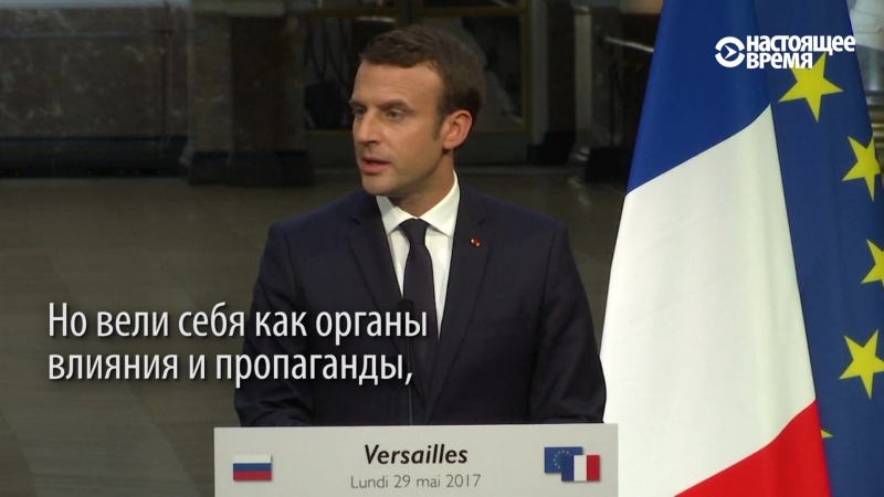 Чем rt и sputnik не понравились макрону