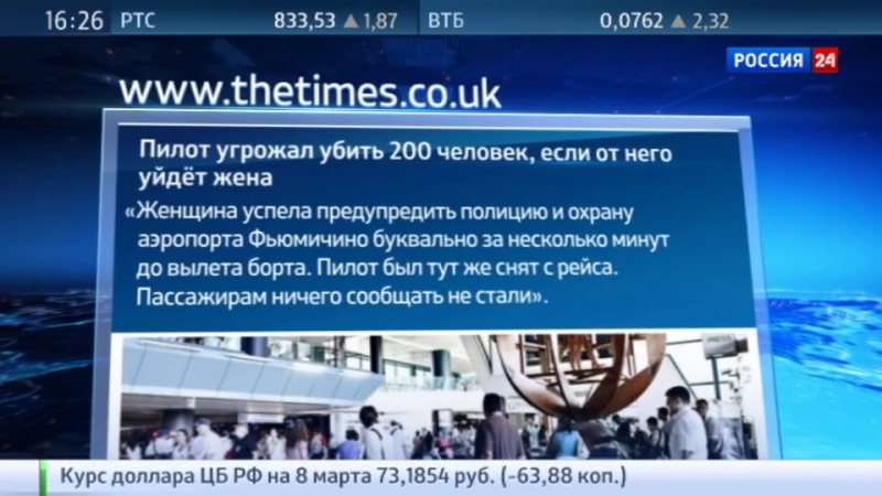 Итальянский пилот хотел разбить самолет с 200 пассажирами из за ссоры с женой