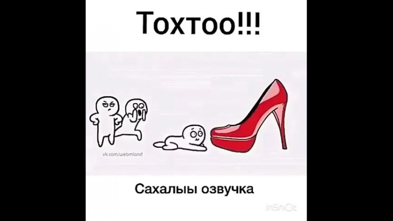 Ээээ тохта (480p) mp4