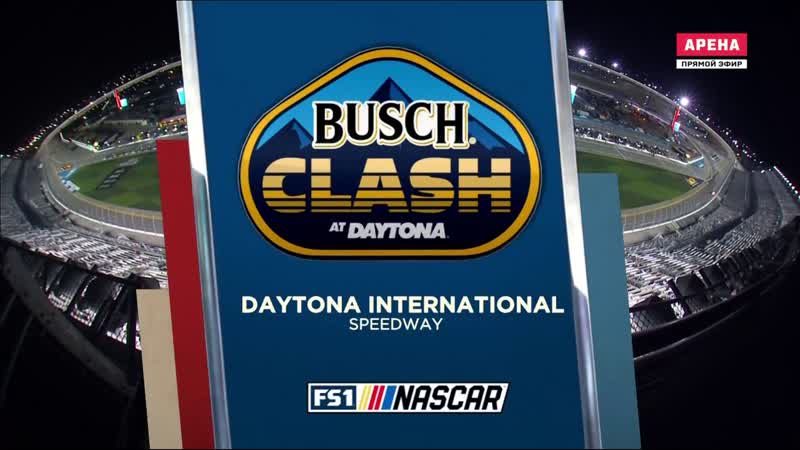2021 nascar cup series round 00 daytona busch clash (rus)