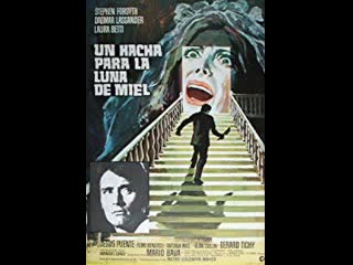 Il rosso segno della follia (bava 1970) v it, subt esp