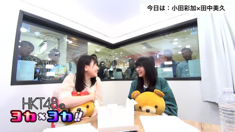 190507 showroom hkt48 no yoka x yoka 1826 (tanaka miku, oda ayaka)