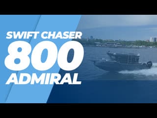 Алюминиевый катер swift chaser 800 admiral