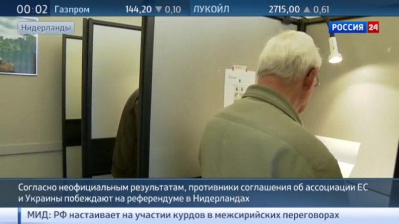 Референдум в нидерландах по данным экзитполов проголосовало 32% избирателей