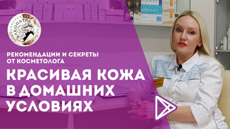 Узнай секреты косметолога! уход за кожей лица в домашних условиях