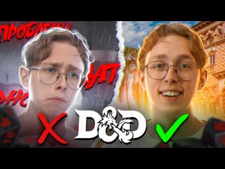 [sneaky dice] секрет прокачки от днд и как игры могут помочь на собеседовании? | интерактивный опыт в психологии