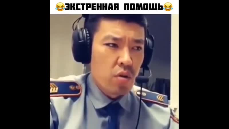 Экстренная помощь