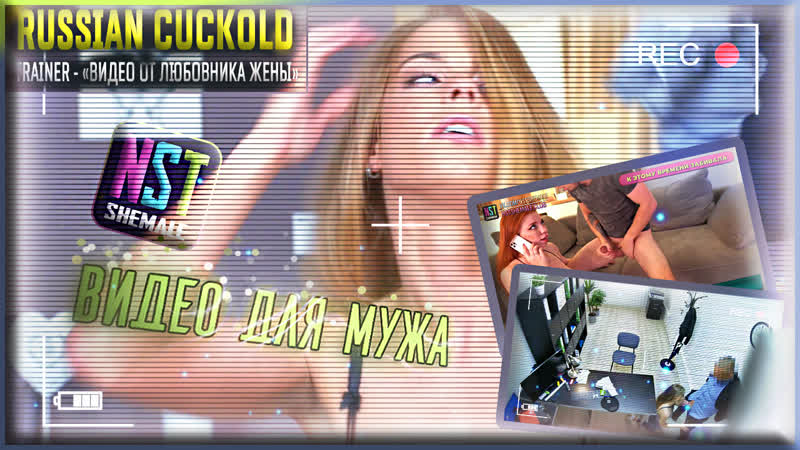 🎬 bigbang cuckold trainer rus (hypno, training, sissy) – video from lover sexwife nstshemale