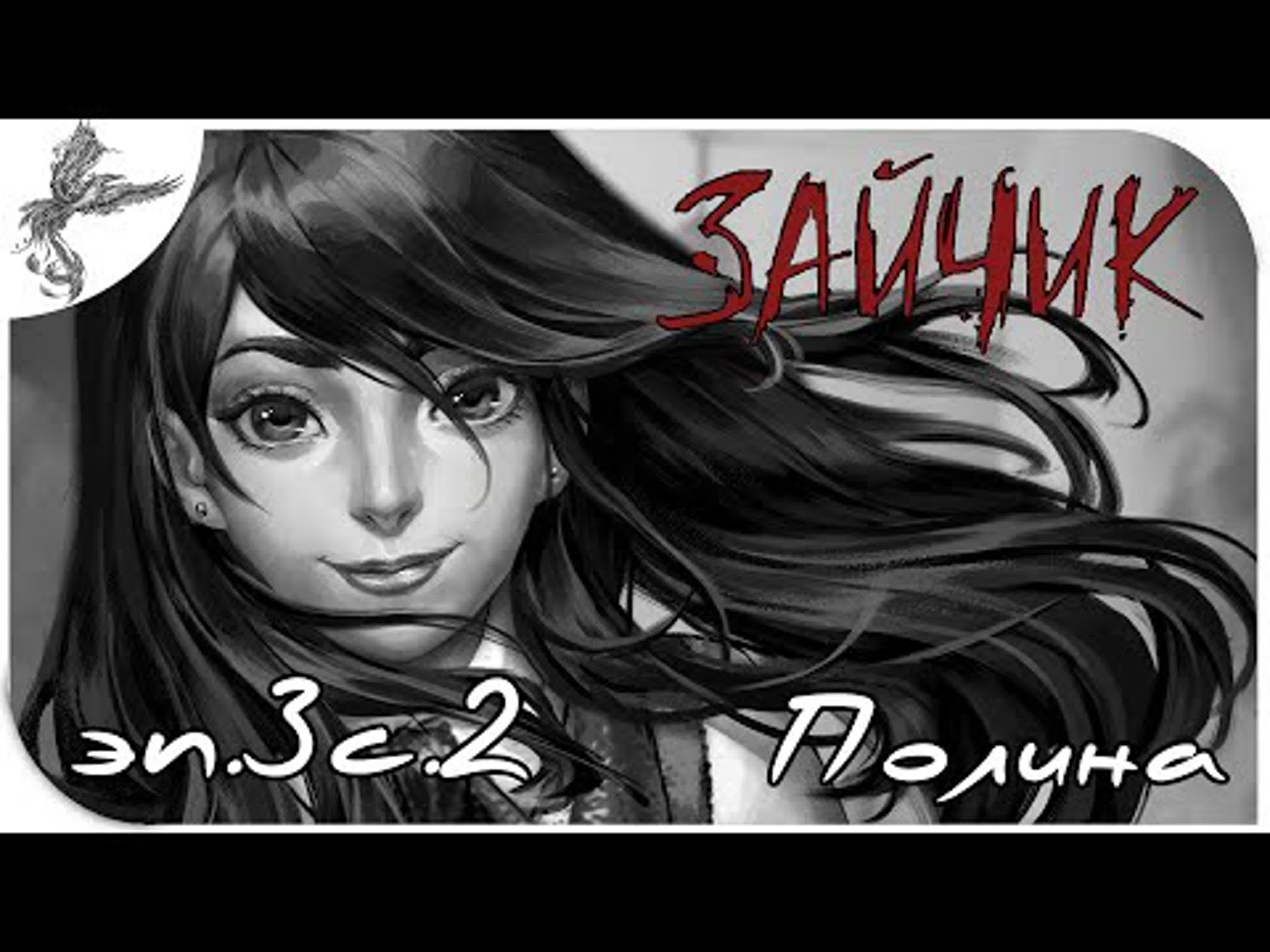 Her body still responsive