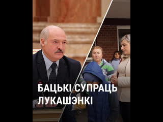 Бацькі гомельскай школы выйшлі абараніць дырэктарку, звольненую лукашэнкам