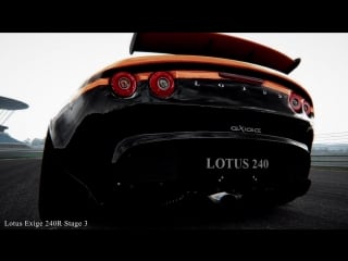 Lotus exige