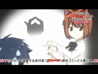 [cactusteam] takamiya nasuno desu! / такамия насуно десу! 07 серия [озвучка ivaniska & galileosify]