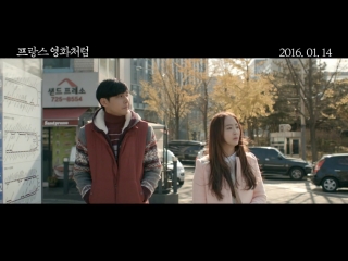 [trailer] sistar dasom @ like a french movie